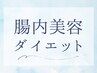 本気で痩せたいけど、ひとりではダイエットに限界を感じている方は以下から！