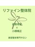 LINEクーポンキャンペーンコースのご予約はこちらから