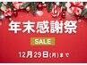 ＼12月29日まで／新!毛穴レス脱毛◎人気No.1☆顔VIO込全身まるごと脱毛4500円