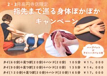 ワイガーデン 高円寺店