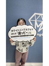 ホワイトニングカフェ 仙台店(WhiteningCafe)/お客様２０代女性