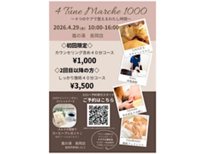 セルビー(SELBE)の写真