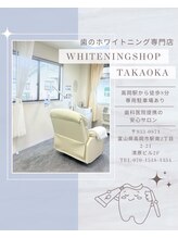 ホワイトニングショップ 高岡店/高岡市でホワイトニング！