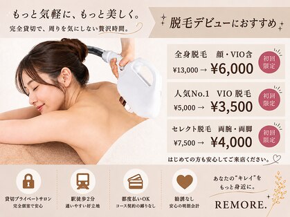リモア(REMORE.)の写真