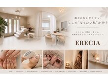 エレシア(ERECIA)