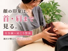 ゆうだい整骨院