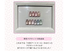 フリーネイル 梅田店(free nail)の雰囲気（どのコースでもマグネットジェルを選択できます☆追加料金なし♪）