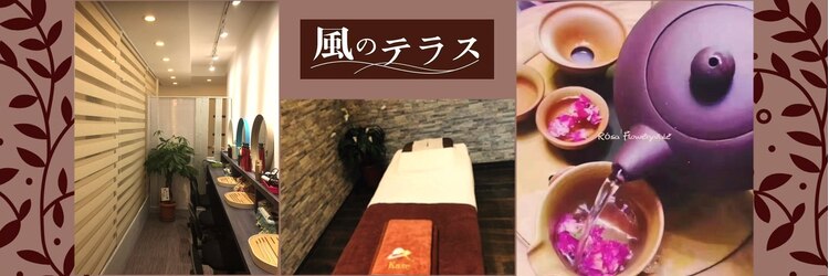 風のテラス 人形町店のサロンヘッダー