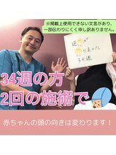 ユーテラス/34週2回で赤ちゃんの向きが改善