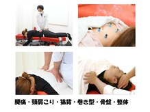 ほねつぎ ふじみ野はりきゅう接骨院