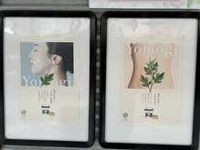 ボヌールエターナル(Bonheur eternel)/よもぎ蒸しの効果