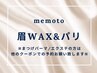 眉毛ワックス脱毛1回＋パリジェンヌラッシュリフト　8250円【大阪/北花田】