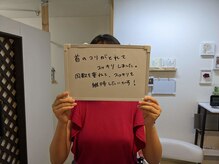 ねこのせなか/お客様の声【整体/肩こり/腰痛】