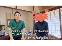 まもる整体サロン 新山口店/産後の首痛・腰痛の改善