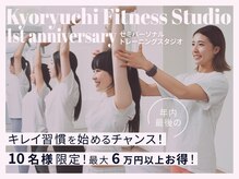 居留地フィットネス 神戸三宮スタジオ