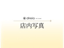 ディレイア ザ コスメ 有楽町マルイ店(direia the cosme)/当店お部屋をご紹介♪