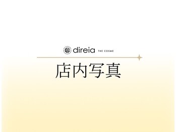 ディレイア ザ コスメ 有楽町マルイ店(direia the cosme)/当店お部屋をご紹介♪