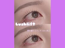 モストアイズ 海老名(most eyes)/一重・奥二重さんのまつ毛パーマ