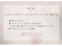 アンフィニ(INFINI)/Foot∞ワンカラーorグラデ