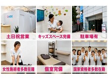 エイド鍼灸整骨院 宮前平院の雰囲気（通いやすい体制を整えています！）