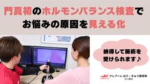 クレアーレはり きゅう整体院 古川橋店