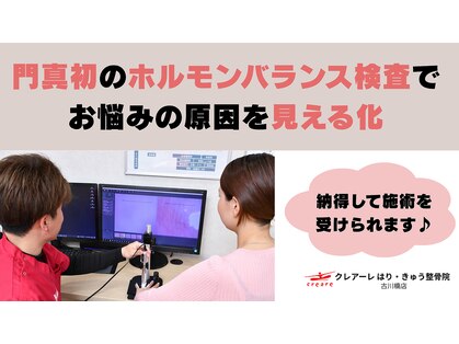 クレアーレはり きゅう整体院 古川橋店の写真