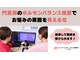 クレアーレはり きゅう整体院 古川橋店の写真