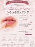 ★うるつやリップスクラブ/リップマスク/スペシャルアイマスク★¥500~