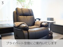 アンドアンド(&and)/施術はプライベート空間で