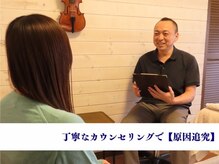 整体いったんとこの雰囲気(施術前に体の状態を見て、一緒に直していきましょう!)
