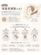 ドライヘッドスパ＆頭蓋骨調整　Zen/