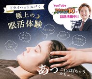 癒し～ぷ 那覇店