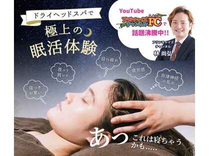 癒し～ぷ 那覇店の写真