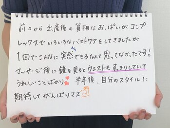 アンドモア(&more)/バストアップ【お客様の声】