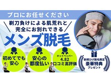 ブランコ バイ ボンド(BLANCO By BOND)の雰囲気（メンズ、キッズ脱毛もしております♪口コミも高評価☆）