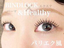 クラル 平塚店(CURAR)/BINDLOCK×＆Health