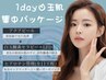 【保湿管理｜満足3点セット】乾燥が原因でお肌の悩みがある方はコレ！