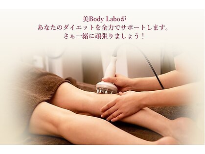 ビボディラボ 海老名店(美Body Labo)の写真