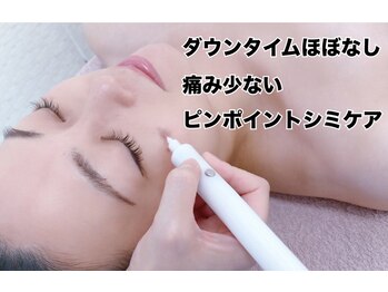 ルナソル 昭島店(LUNASOL)/低周波シミケア