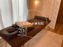 ミフール鍼灸院