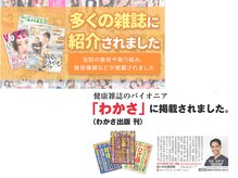 おいかわ整骨院/メディア実績も多数！