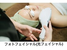 リアン 長久手店(Rian)/光フェイシャル