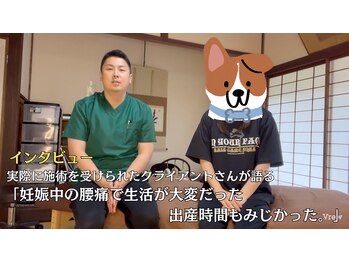 まもる整体サロン 新山口店/妊娠中の腰痛の改善