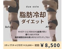 ドゥーソル 谷町四丁目店(due sole)