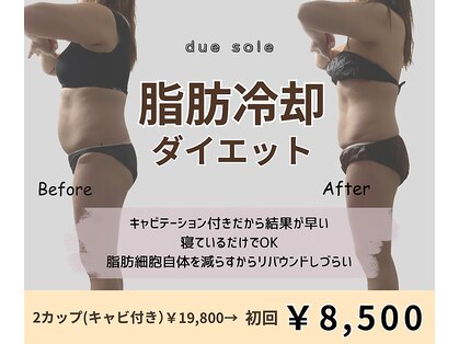 ドゥーソル 谷町四丁目店(due sole)の写真