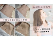 カルム(Calme)の雰囲気（腸揉み実績 北陸No.1!便秘、腹部膨満、ダイエットご相談下さい。）