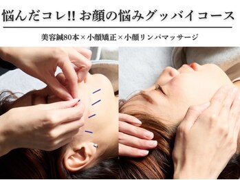 アロエベル(aloe Belle)/プレミアム小顔メニュー★