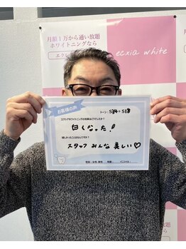 エクシアホワイト 北24条駅前店/