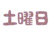 【土曜日限定！身体の不調を改善したい！】　全身整体90分9000円→7480円