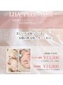 メゾンリュバン 天王寺(Maison Ruban)&nbsp;水光肌爆誕 LDM